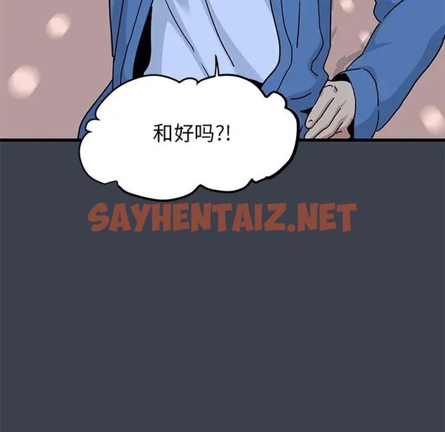 查看漫画發小碰不得/強制催眠 - 第30話 - sayhentaiz.net中的2032043图片