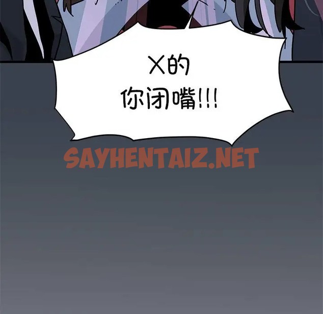 查看漫画發小碰不得/強制催眠 - 第30話 - sayhentaiz.net中的2032046图片