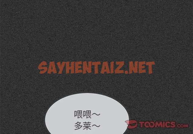 查看漫画發小碰不得/強制催眠 - 第31話 - sayhentaiz.net中的2057841图片