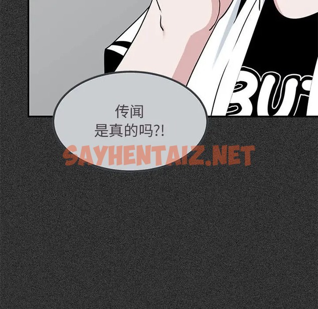 查看漫画發小碰不得/強制催眠 - 第31話 - sayhentaiz.net中的2057843图片