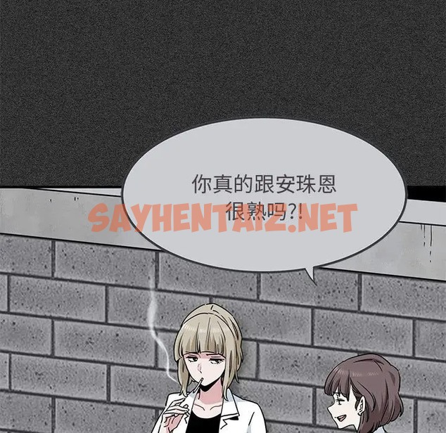 查看漫画發小碰不得/強制催眠 - 第31話 - sayhentaiz.net中的2057844图片