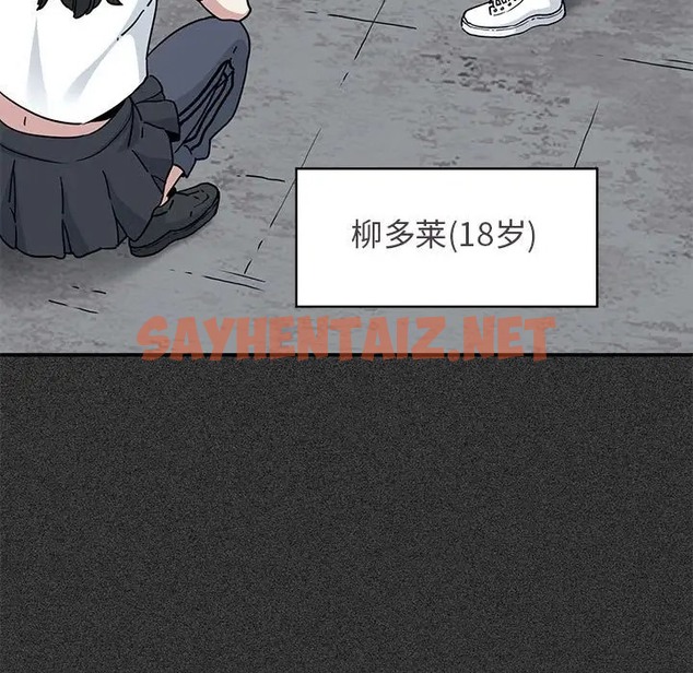 查看漫画發小碰不得/強制催眠 - 第31話 - sayhentaiz.net中的2057846图片