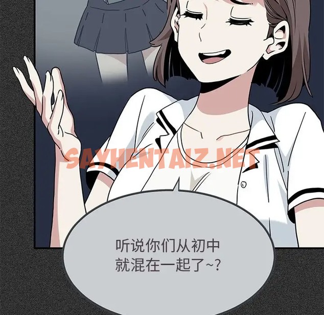 查看漫画發小碰不得/強制催眠 - 第31話 - sayhentaiz.net中的2057848图片