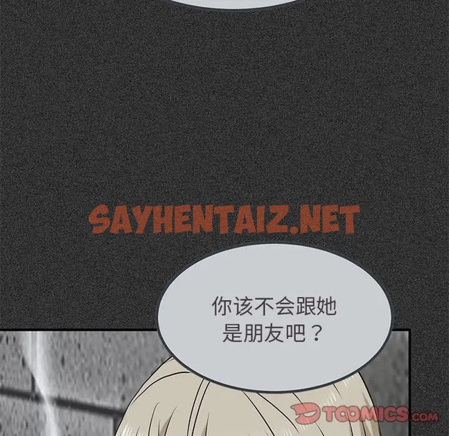 查看漫画發小碰不得/強制催眠 - 第31話 - sayhentaiz.net中的2057849图片