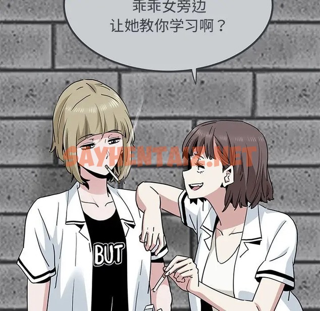 查看漫画發小碰不得/強制催眠 - 第31話 - sayhentaiz.net中的2057852图片