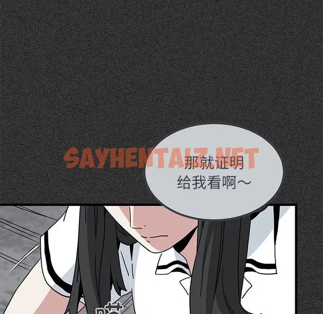 查看漫画發小碰不得/強制催眠 - 第31話 - sayhentaiz.net中的2057859图片