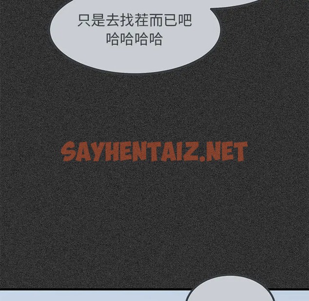 查看漫画發小碰不得/強制催眠 - 第31話 - sayhentaiz.net中的2057884图片