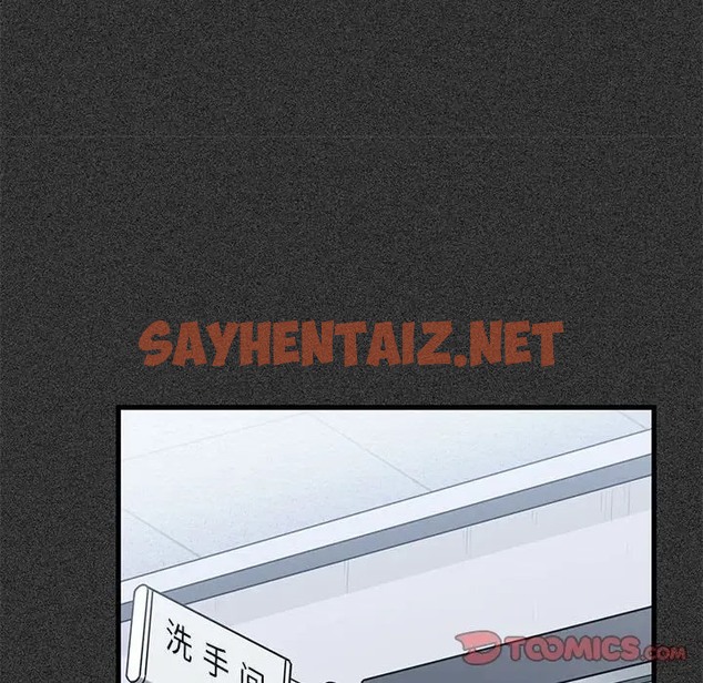 查看漫画發小碰不得/強制催眠 - 第31話 - sayhentaiz.net中的2057889图片