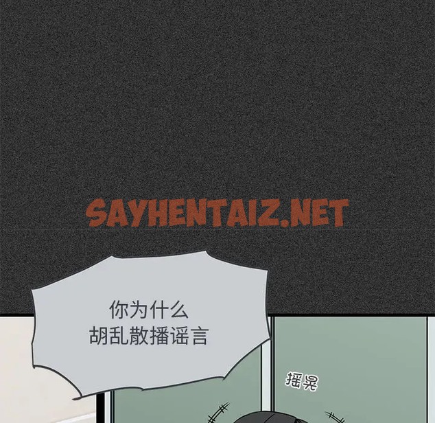 查看漫画發小碰不得/強制催眠 - 第31話 - sayhentaiz.net中的2057901图片