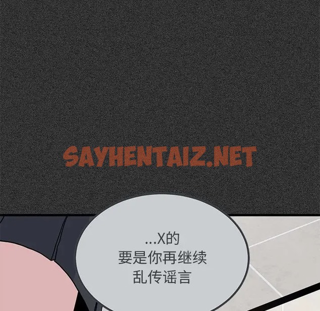 查看漫画發小碰不得/強制催眠 - 第31話 - sayhentaiz.net中的2057906图片