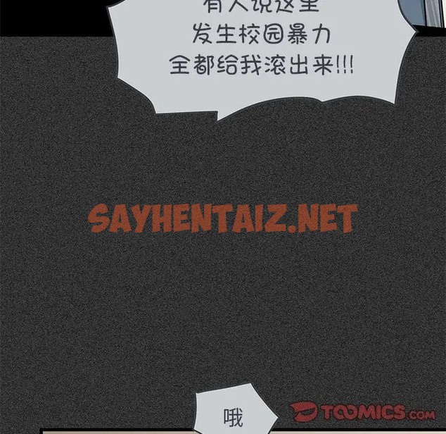 查看漫画發小碰不得/強制催眠 - 第31話 - sayhentaiz.net中的2057921图片