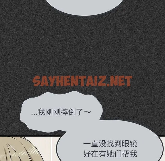 查看漫画發小碰不得/強制催眠 - 第31話 - sayhentaiz.net中的2057926图片