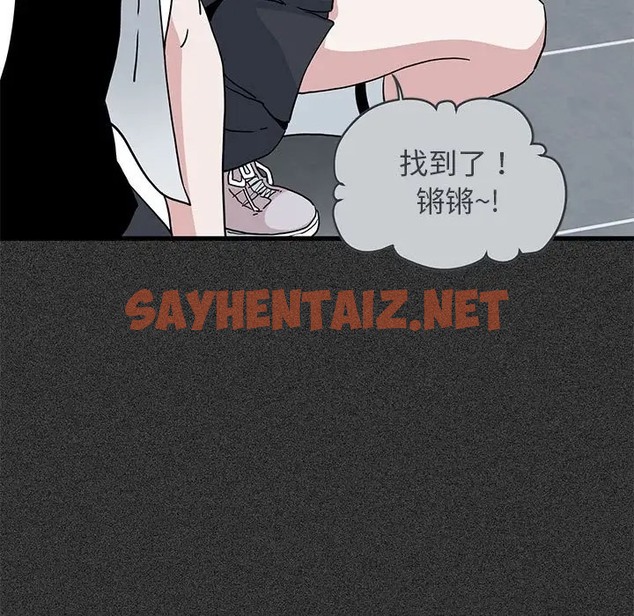 查看漫画發小碰不得/強制催眠 - 第31話 - sayhentaiz.net中的2057928图片