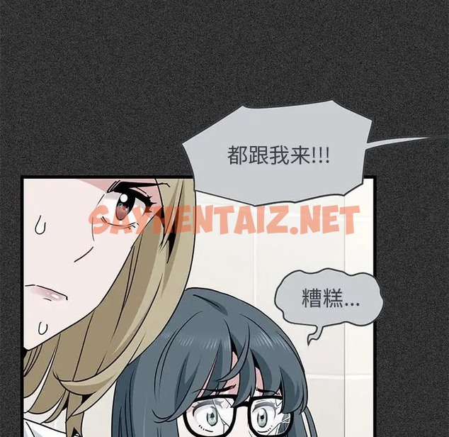 查看漫画發小碰不得/強制催眠 - 第31話 - sayhentaiz.net中的2057935图片