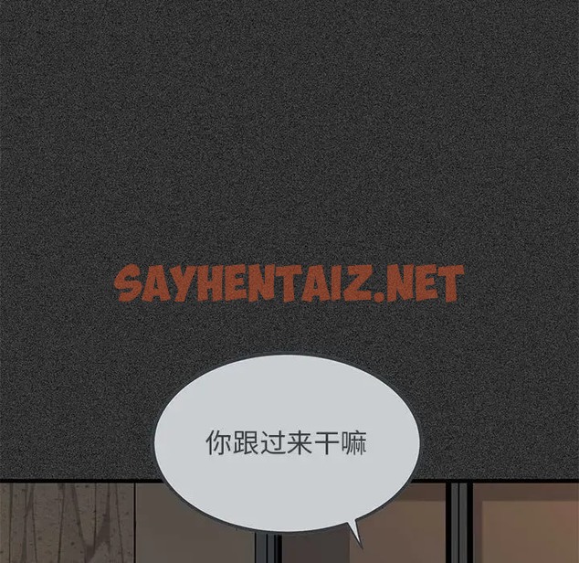 查看漫画發小碰不得/強制催眠 - 第31話 - sayhentaiz.net中的2057944图片