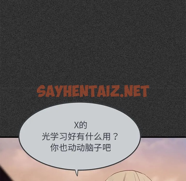 查看漫画發小碰不得/強制催眠 - 第31話 - sayhentaiz.net中的2057947图片