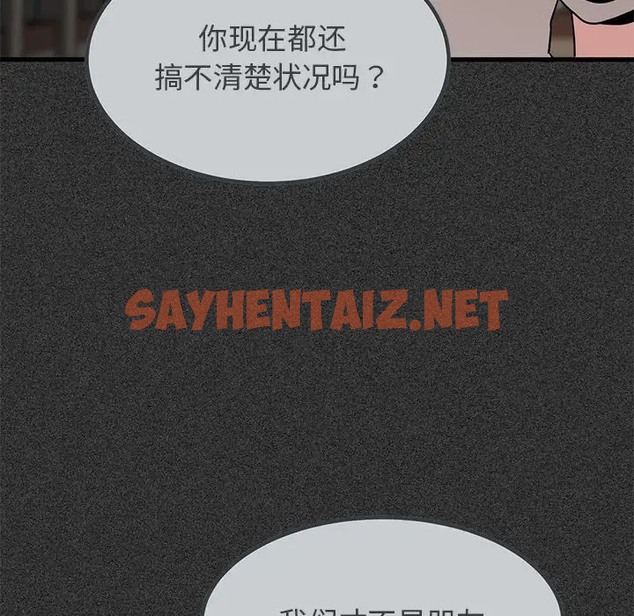 查看漫画發小碰不得/強制催眠 - 第31話 - sayhentaiz.net中的2057949图片