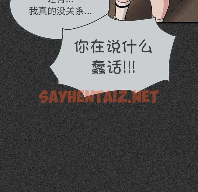 查看漫画發小碰不得/強制催眠 - 第31話 - sayhentaiz.net中的2057959图片