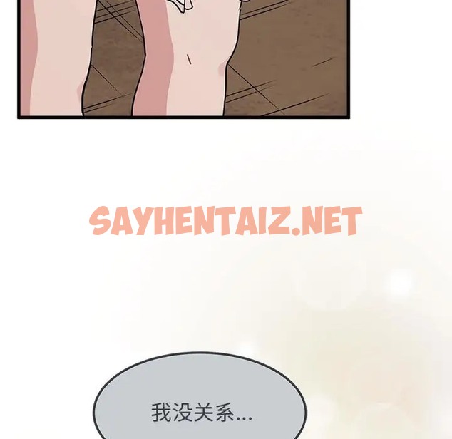 查看漫画發小碰不得/強制催眠 - 第31話 - sayhentaiz.net中的2057968图片