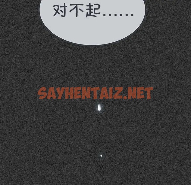 查看漫画發小碰不得/強制催眠 - 第31話 - sayhentaiz.net中的2057974图片