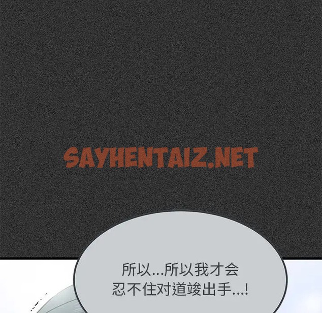 查看漫画發小碰不得/強制催眠 - 第31話 - sayhentaiz.net中的2057979图片