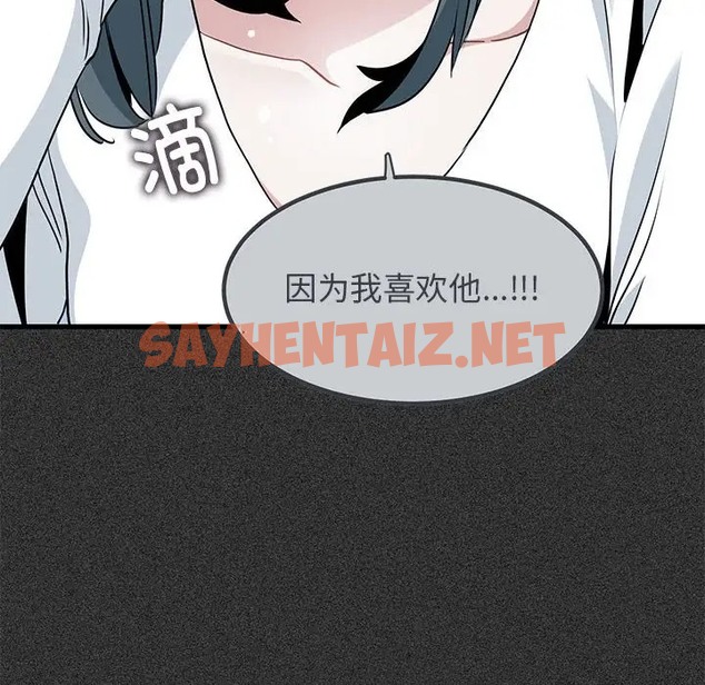 查看漫画發小碰不得/強制催眠 - 第31話 - sayhentaiz.net中的2057981图片