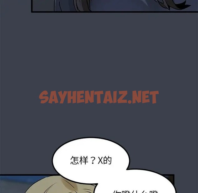 查看漫画發小碰不得/強制催眠 - 第31話 - sayhentaiz.net中的2057999图片