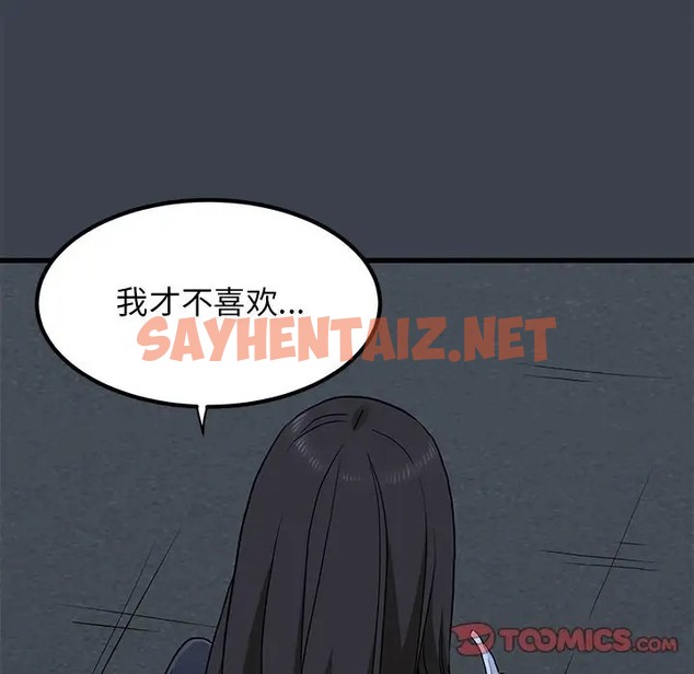 查看漫画發小碰不得/強制催眠 - 第31話 - sayhentaiz.net中的2058017图片