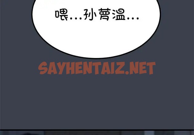 查看漫画發小碰不得/強制催眠 - 第32話 - sayhentaiz.net中的2075845图片