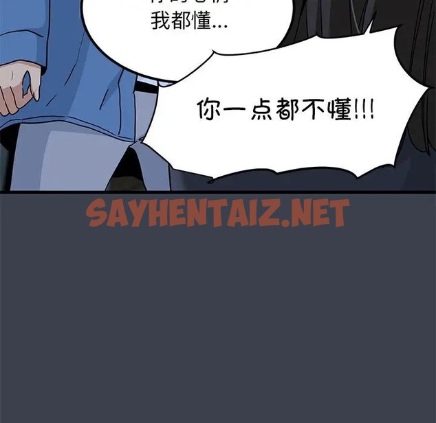 查看漫画發小碰不得/強制催眠 - 第32話 - sayhentaiz.net中的2075862图片