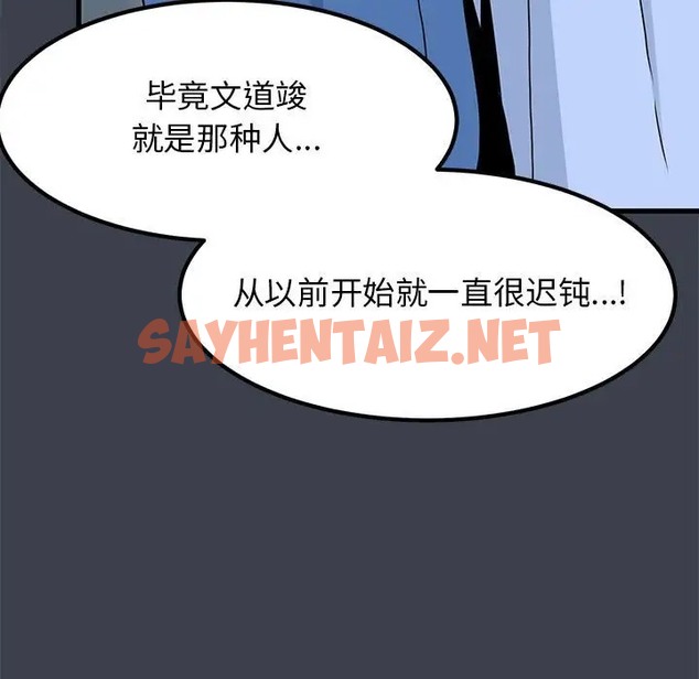 查看漫画發小碰不得/強制催眠 - 第32話 - sayhentaiz.net中的2075870图片