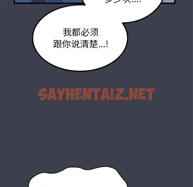 查看漫画發小碰不得/強制催眠 - 第32話 - sayhentaiz.net中的2075892图片