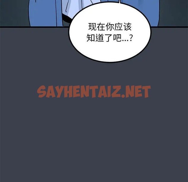 查看漫画發小碰不得/強制催眠 - 第32話 - sayhentaiz.net中的2075909图片