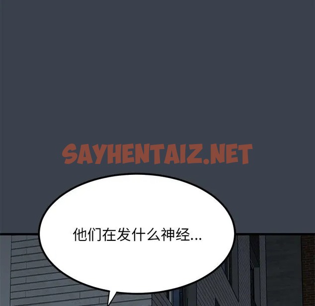 查看漫画發小碰不得/強制催眠 - 第32話 - sayhentaiz.net中的2075926图片