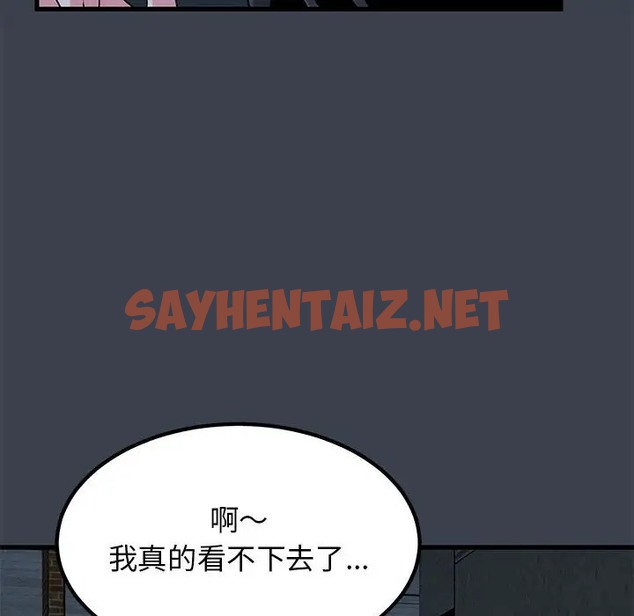 查看漫画發小碰不得/強制催眠 - 第32話 - sayhentaiz.net中的2075933图片