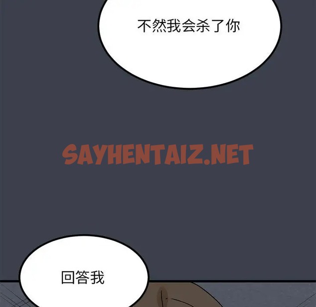 查看漫画發小碰不得/強制催眠 - 第32話 - sayhentaiz.net中的2075954图片