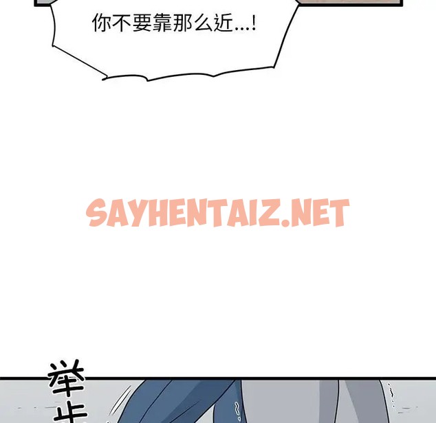 查看漫画發小碰不得/強制催眠 - 第32話 - sayhentaiz.net中的2075976图片