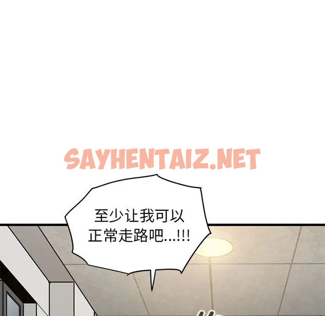 查看漫画發小碰不得/強制催眠 - 第32話 - sayhentaiz.net中的2075978图片