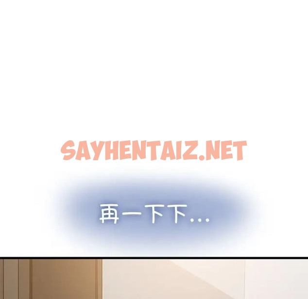 查看漫画發小碰不得/強制催眠 - 第32話 - sayhentaiz.net中的2075999图片