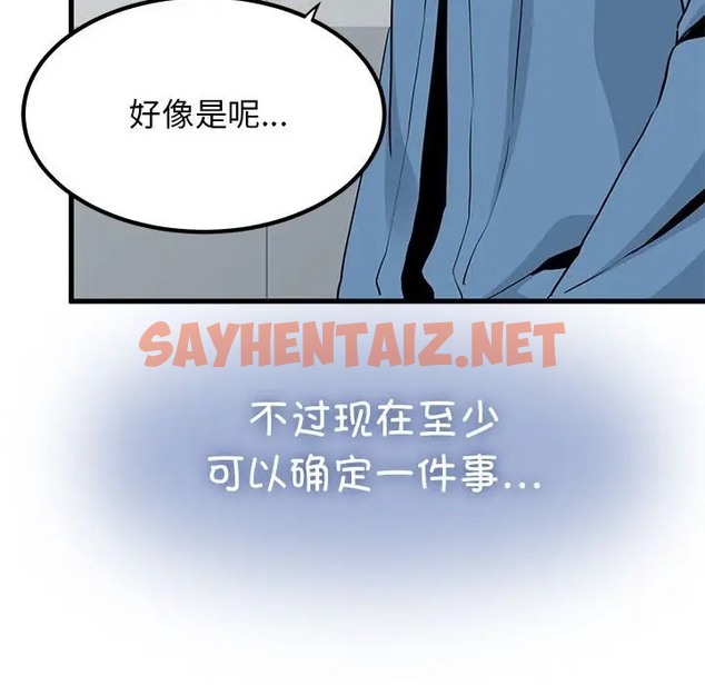 查看漫画發小碰不得/強制催眠 - 第32話 - sayhentaiz.net中的2076013图片