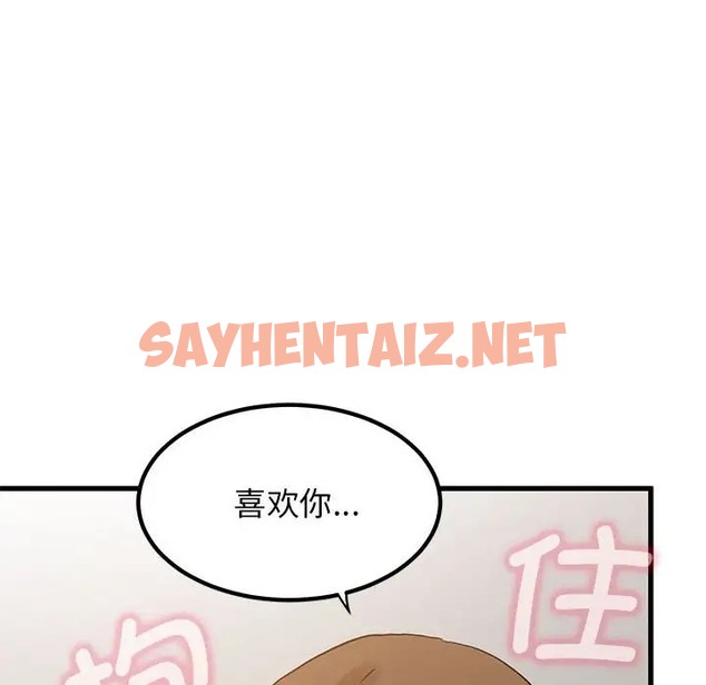 查看漫画發小碰不得/強制催眠 - 第32話 - sayhentaiz.net中的2076021图片