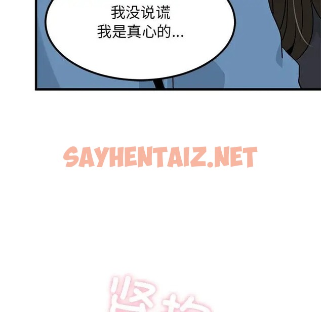 查看漫画發小碰不得/強制催眠 - 第32話 - sayhentaiz.net中的2076025图片