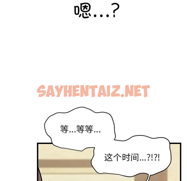 查看漫画發小碰不得/強制催眠 - 第32話 - sayhentaiz.net中的2076043图片