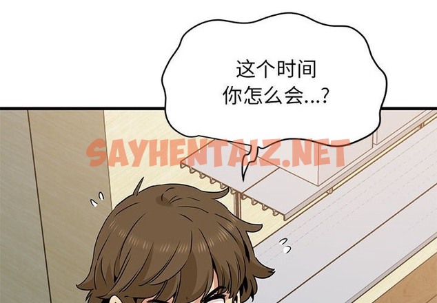 查看漫画發小碰不得/強制催眠 - 第33話 - sayhentaiz.net中的2123919图片