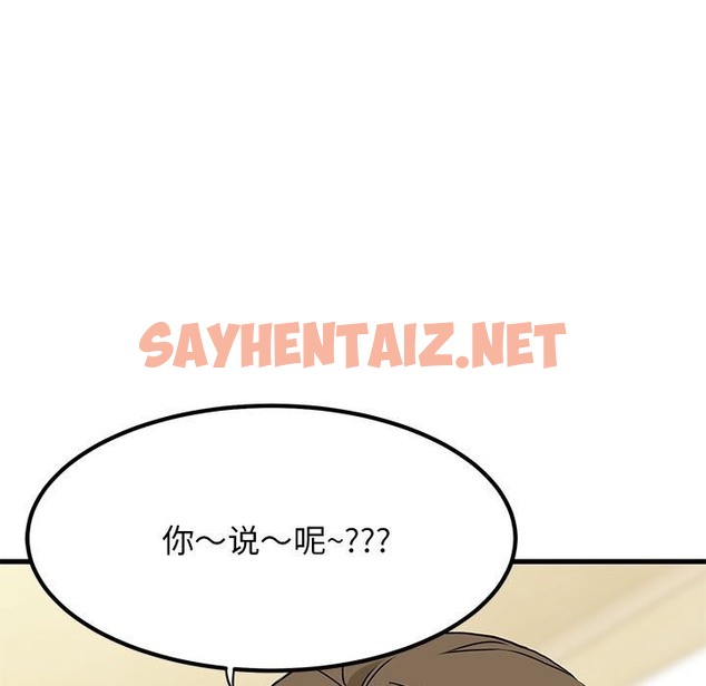 查看漫画發小碰不得/強制催眠 - 第33話 - sayhentaiz.net中的2123922图片