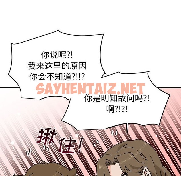 查看漫画發小碰不得/強制催眠 - 第33話 - sayhentaiz.net中的2123927图片