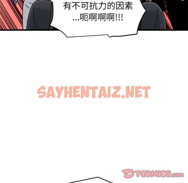 查看漫画發小碰不得/強制催眠 - 第33話 - sayhentaiz.net中的2123929图片