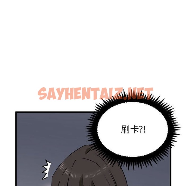 查看漫画發小碰不得/強制催眠 - 第33話 - sayhentaiz.net中的2123932图片