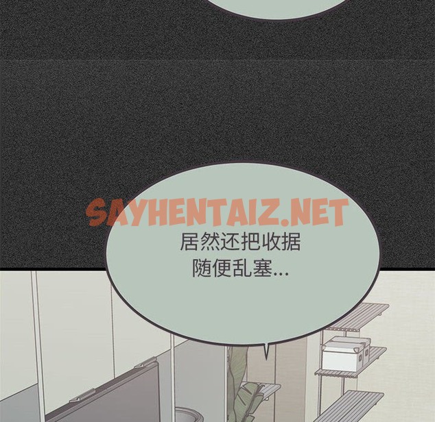 查看漫画發小碰不得/強制催眠 - 第33話 - sayhentaiz.net中的2123943图片