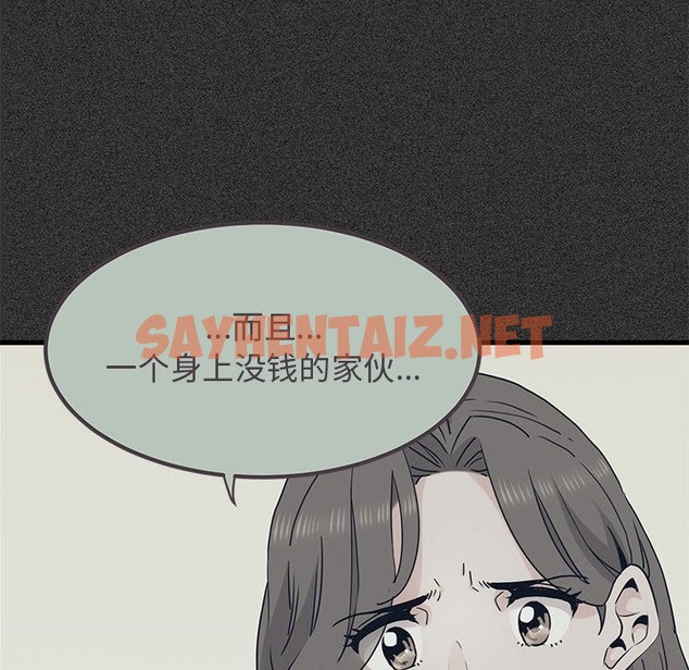 查看漫画發小碰不得/強制催眠 - 第33話 - sayhentaiz.net中的2123946图片